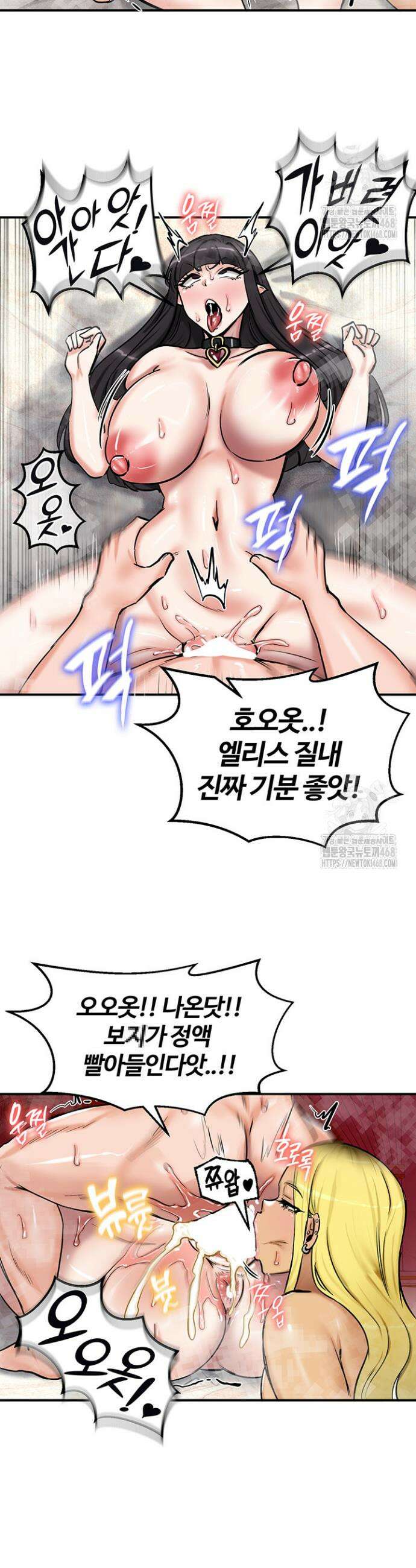 회귀병사의 암컷 정복일지 67화 시즌1 완결 37