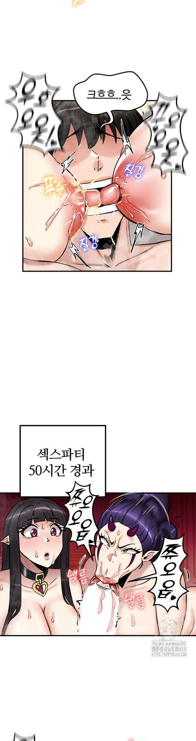 회귀병사의 암컷 정복일지 67화 시즌1 완결 41