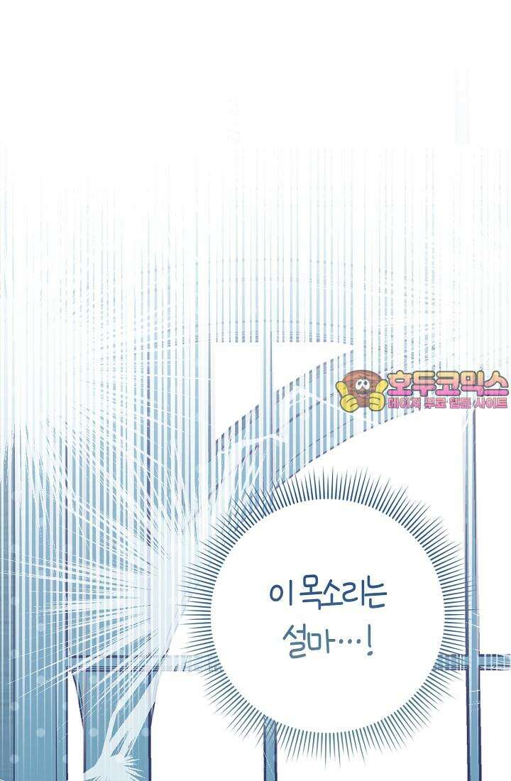 토끼라뇨, 누가 봐도 맹수인데 2화 1