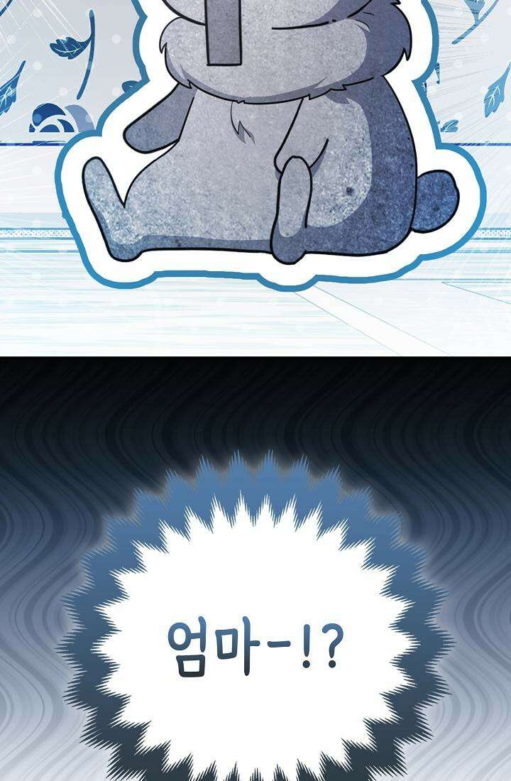 토끼라뇨, 누가 봐도 맹수인데 2화 3