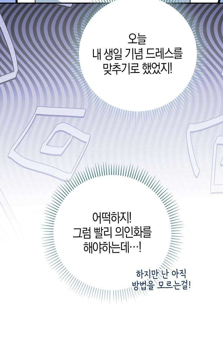 토끼라뇨, 누가 봐도 맹수인데 2화 5