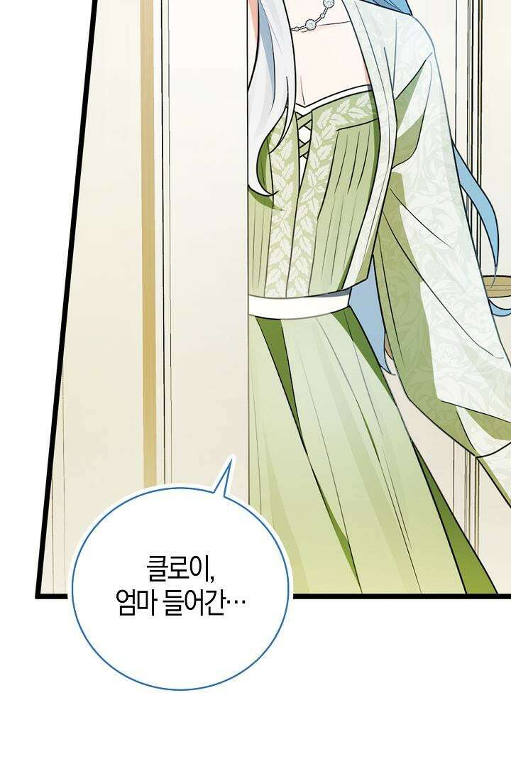 토끼라뇨, 누가 봐도 맹수인데 2화 7