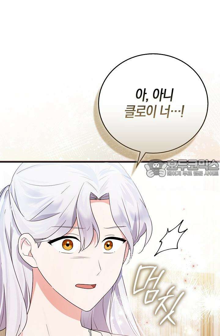 토끼라뇨, 누가 봐도 맹수인데 2화 8