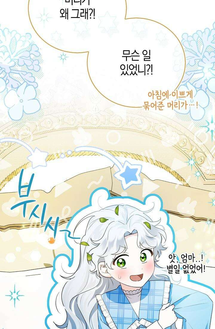 토끼라뇨, 누가 봐도 맹수인데 2화 10