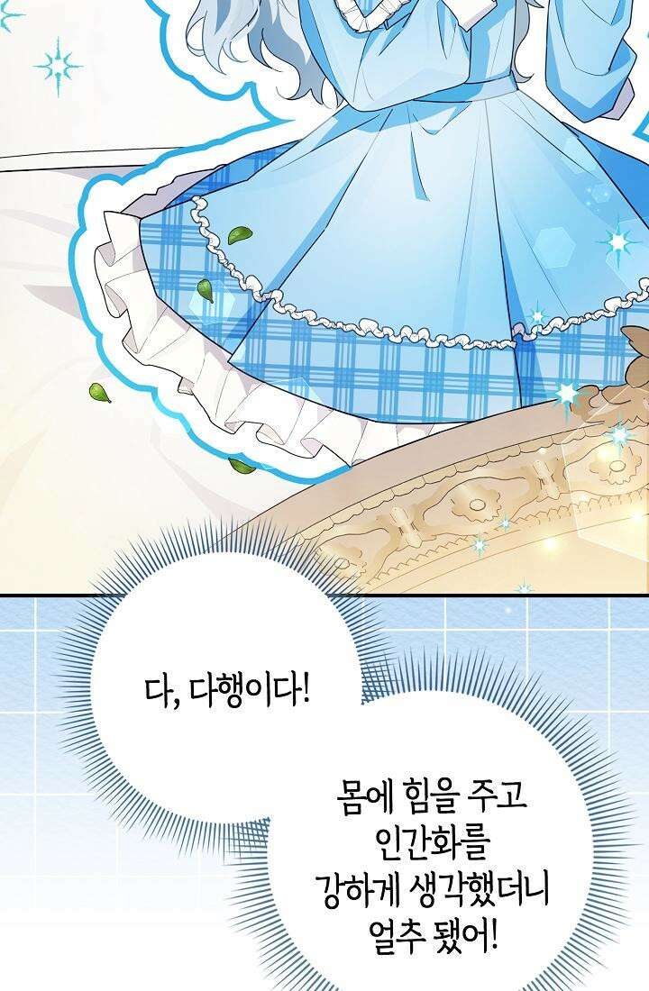 토끼라뇨, 누가 봐도 맹수인데 2화 11