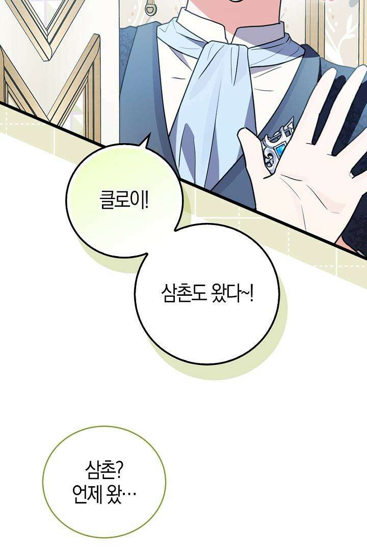 토끼라뇨, 누가 봐도 맹수인데 2화 13