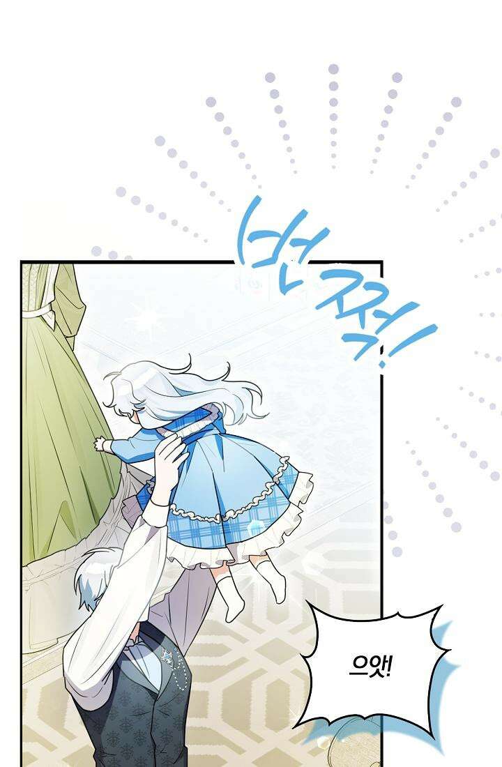 토끼라뇨, 누가 봐도 맹수인데 2화 14