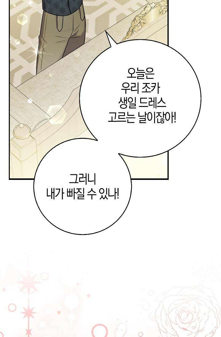 토끼라뇨, 누가 봐도 맹수인데 2화 15