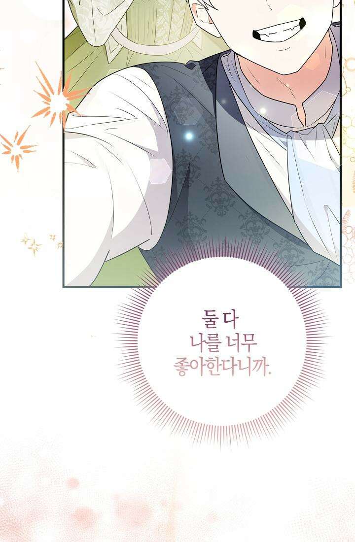 토끼라뇨, 누가 봐도 맹수인데 2화 17