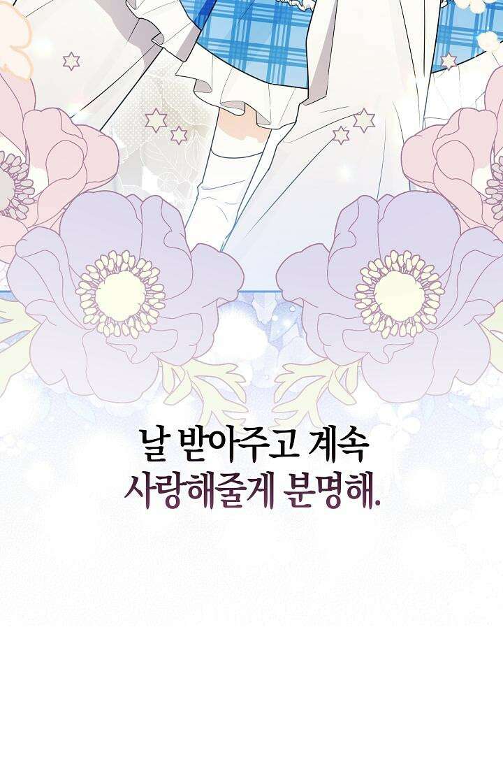 토끼라뇨, 누가 봐도 맹수인데 2화 22