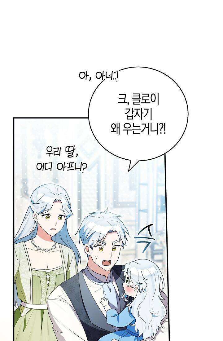 토끼라뇨, 누가 봐도 맹수인데 2화 23