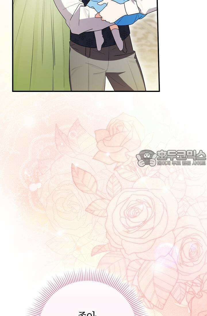 토끼라뇨, 누가 봐도 맹수인데 2화 24