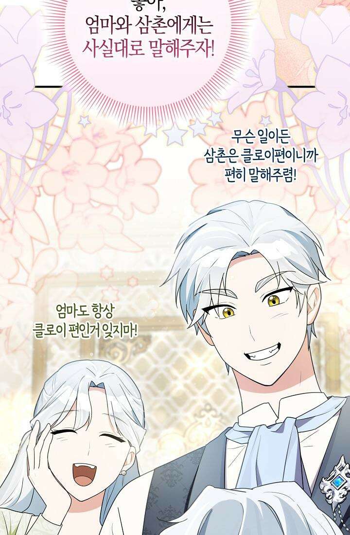 토끼라뇨, 누가 봐도 맹수인데 2화 25