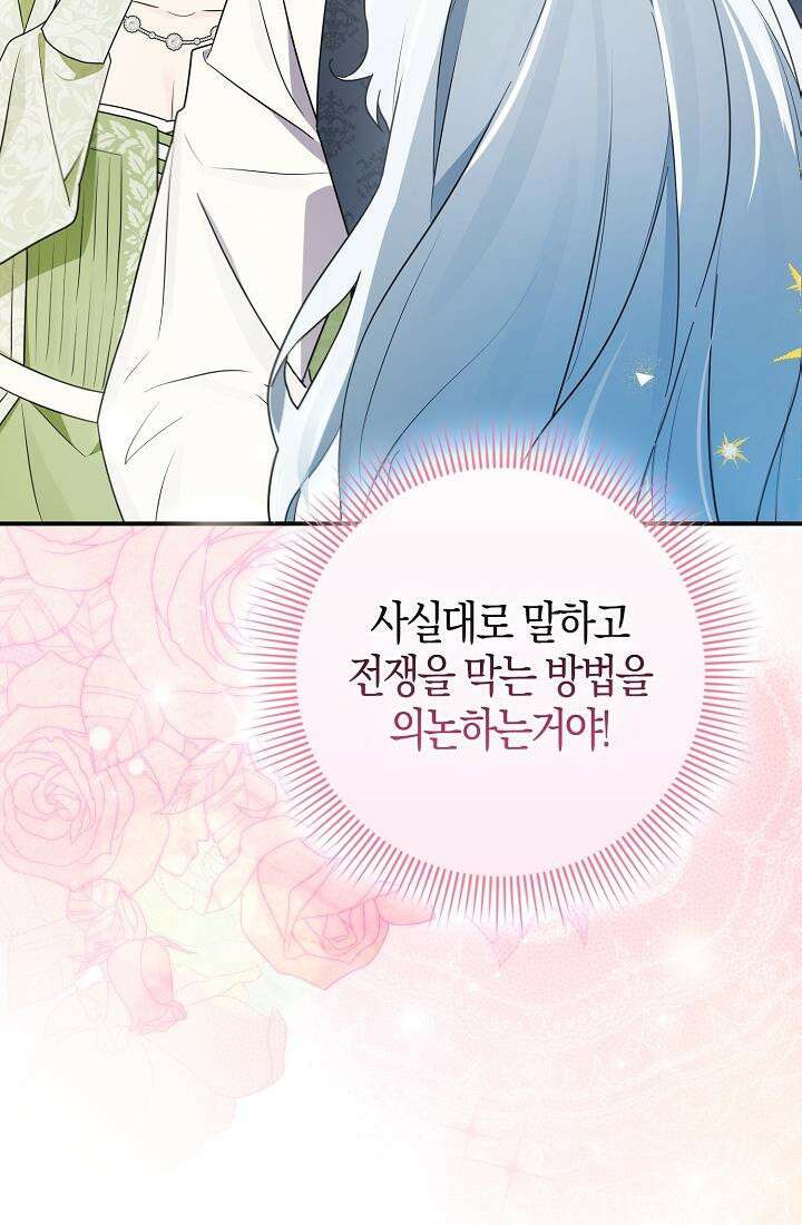 토끼라뇨, 누가 봐도 맹수인데 2화 26