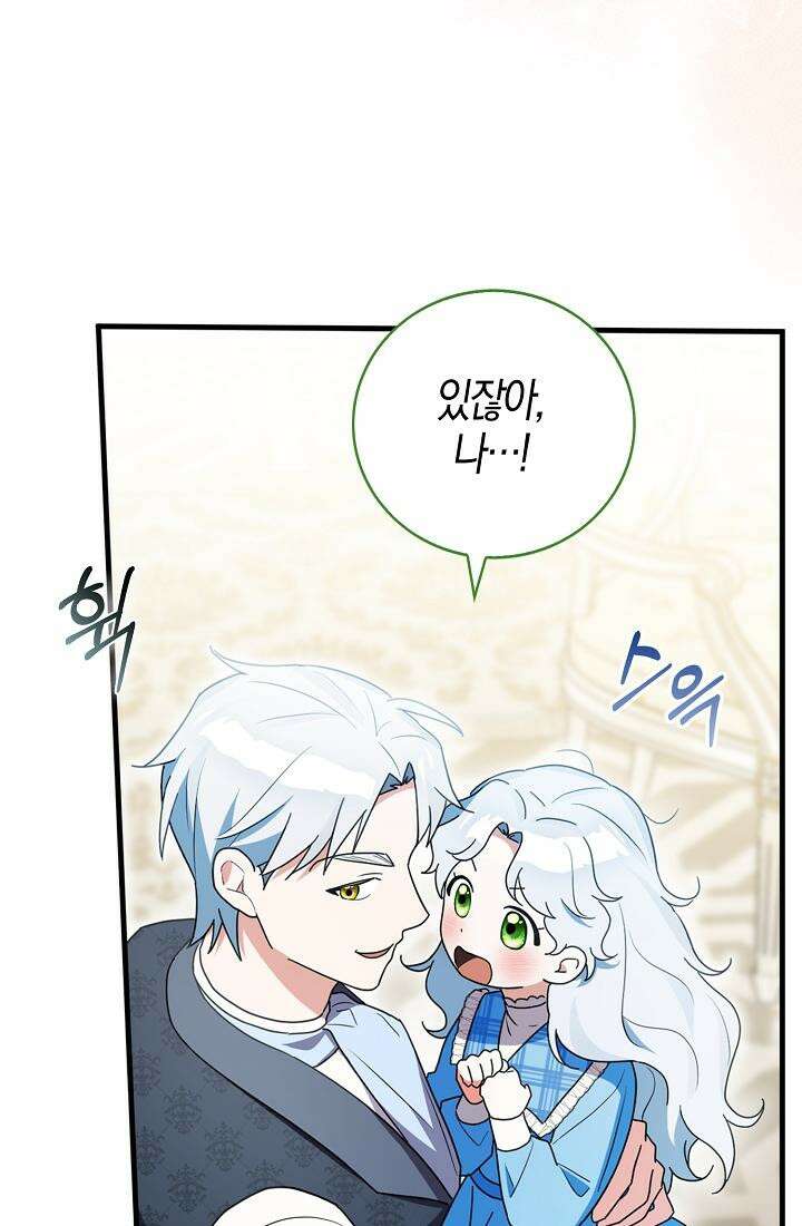 토끼라뇨, 누가 봐도 맹수인데 2화 27