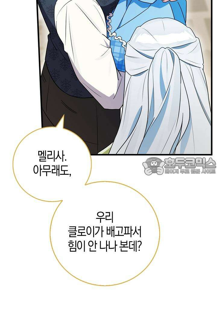 토끼라뇨, 누가 봐도 맹수인데 2화 28