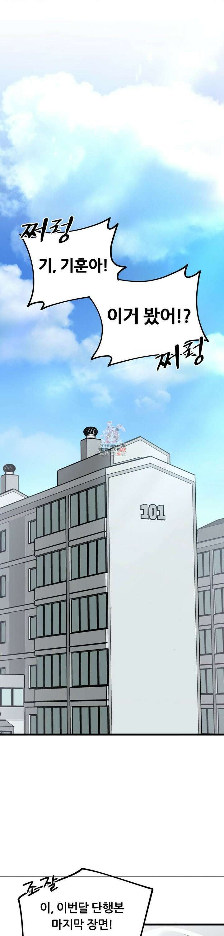 코스프레 여친 1화 1