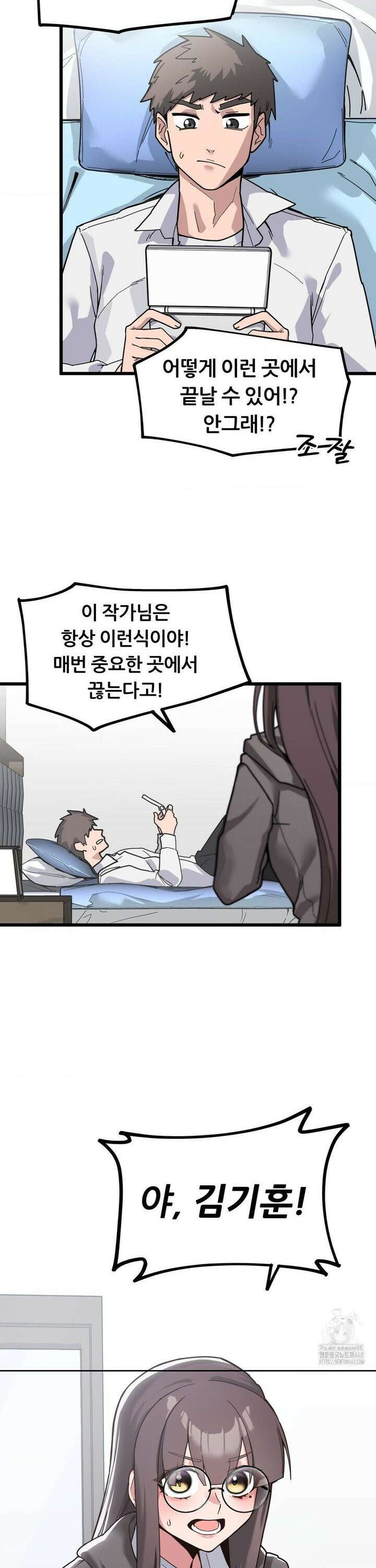 코스프레 여친 1화 2