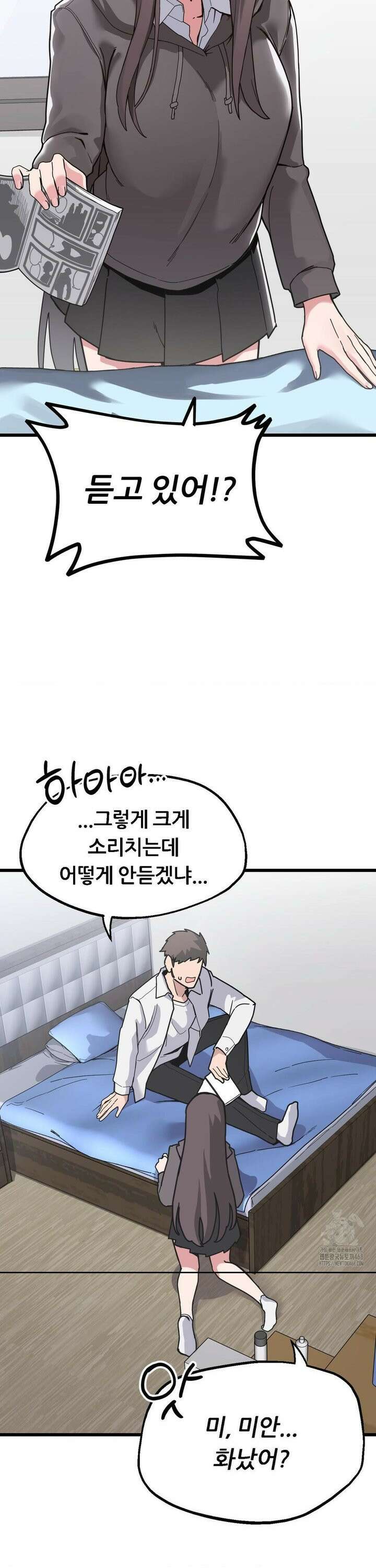 코스프레 여친 1화 3