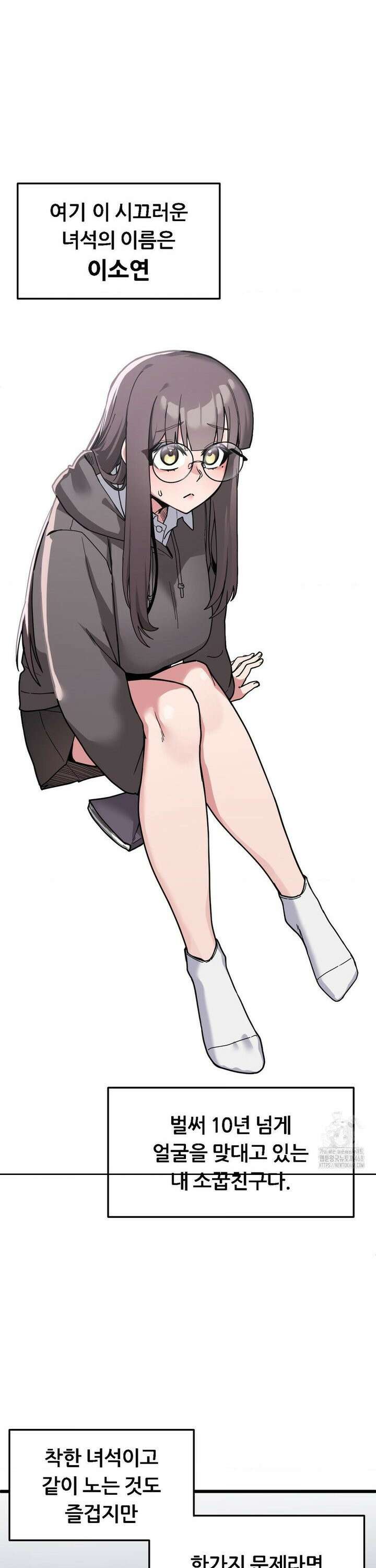 코스프레 여친 1화 4