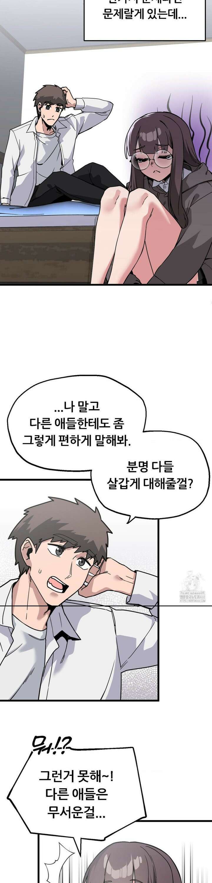 코스프레 여친 1화 5