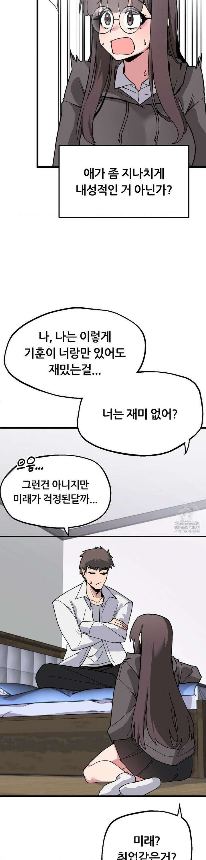 코스프레 여친 1화 6