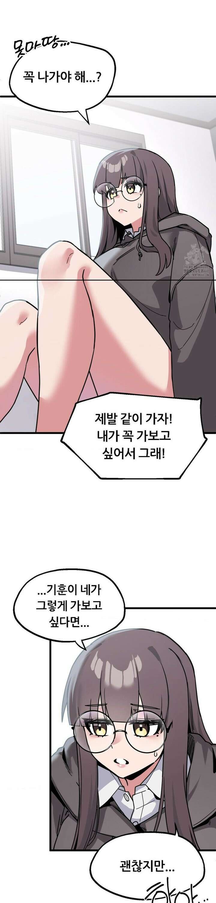코스프레 여친 1화 11