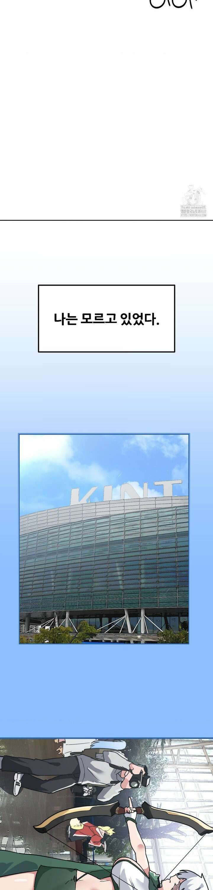 코스프레 여친 1화 12