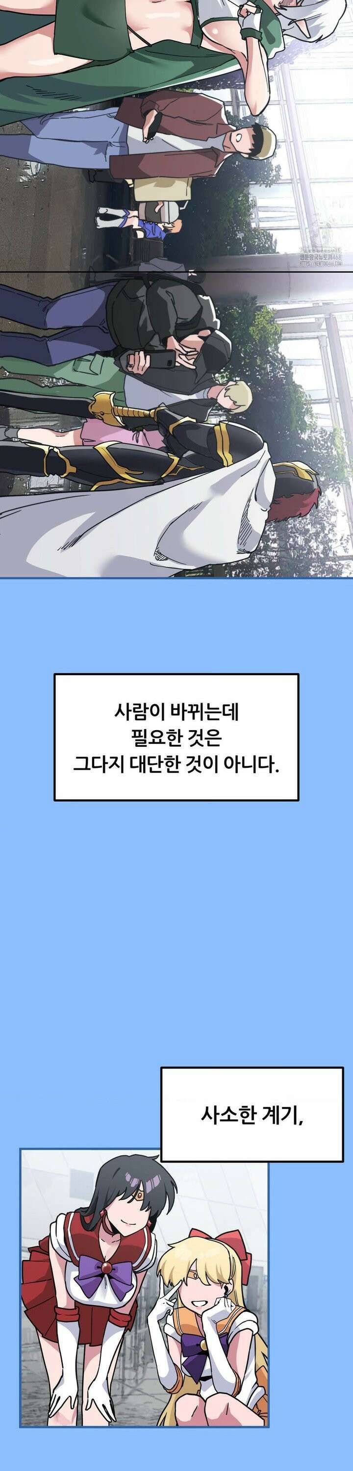 코스프레 여친 1화 13