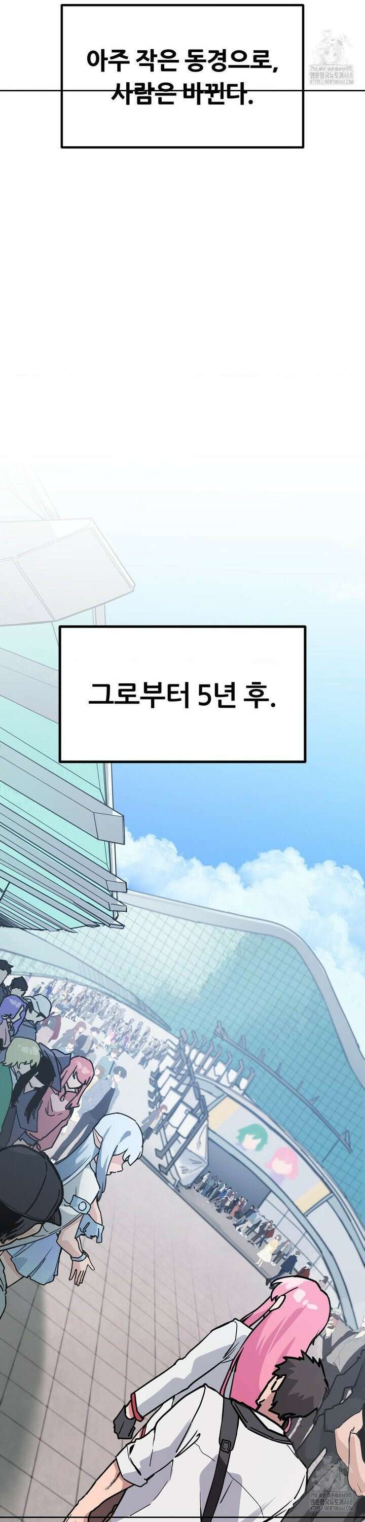 코스프레 여친 1화 15