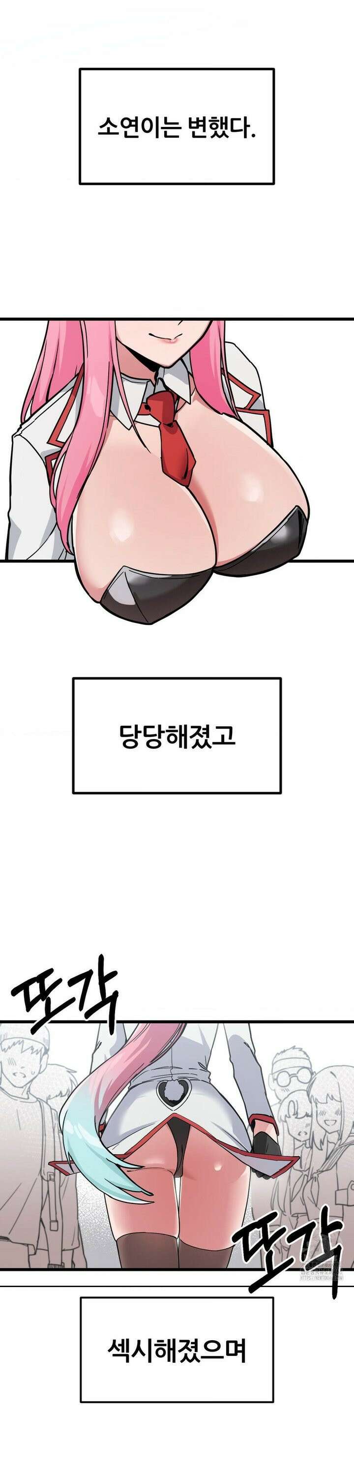 코스프레 여친 1화 17