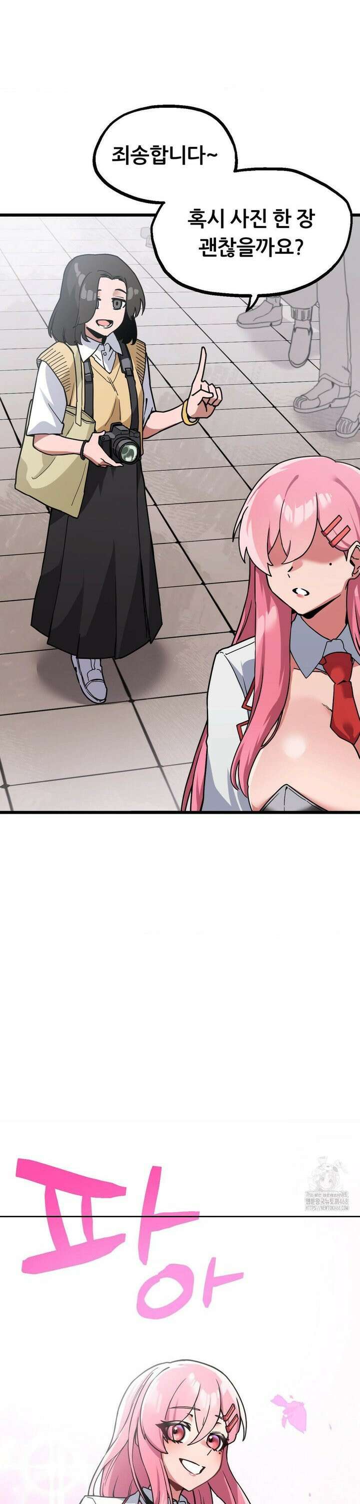 코스프레 여친 1화 18