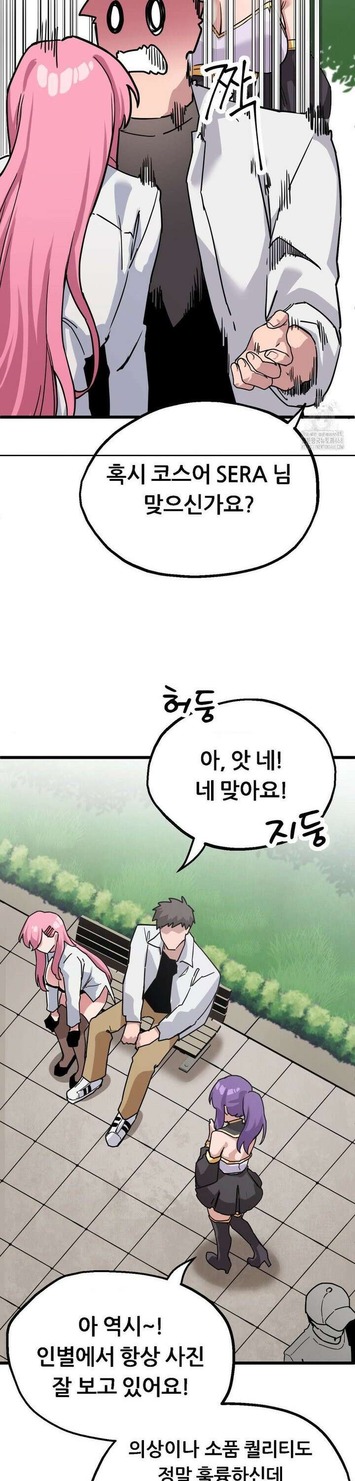 코스프레 여친 1화 26