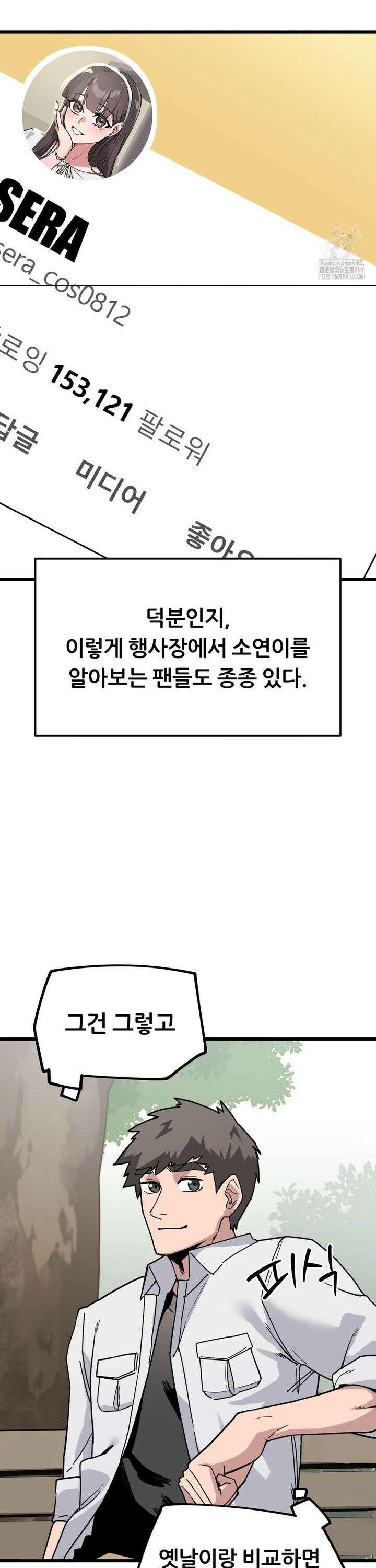 코스프레 여친 1화 28