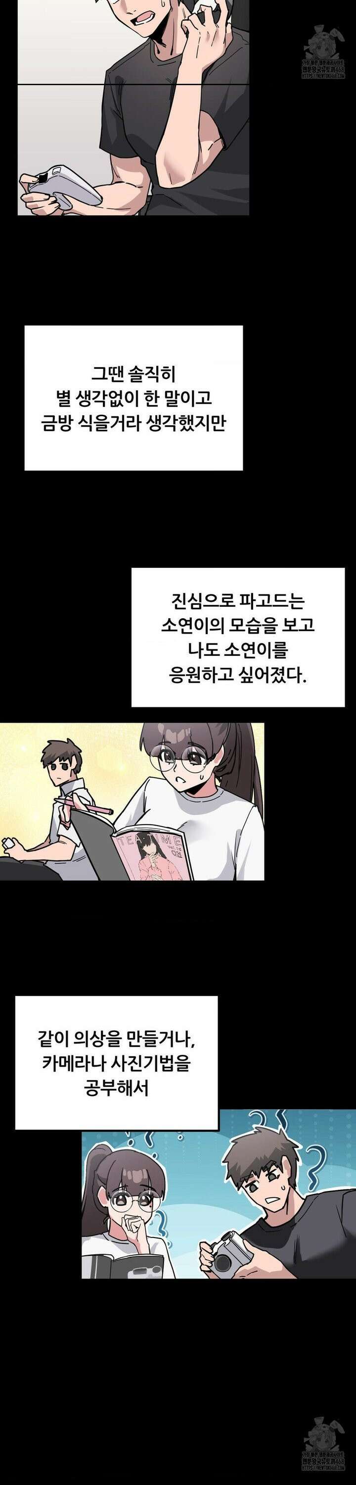 코스프레 여친 1화 30