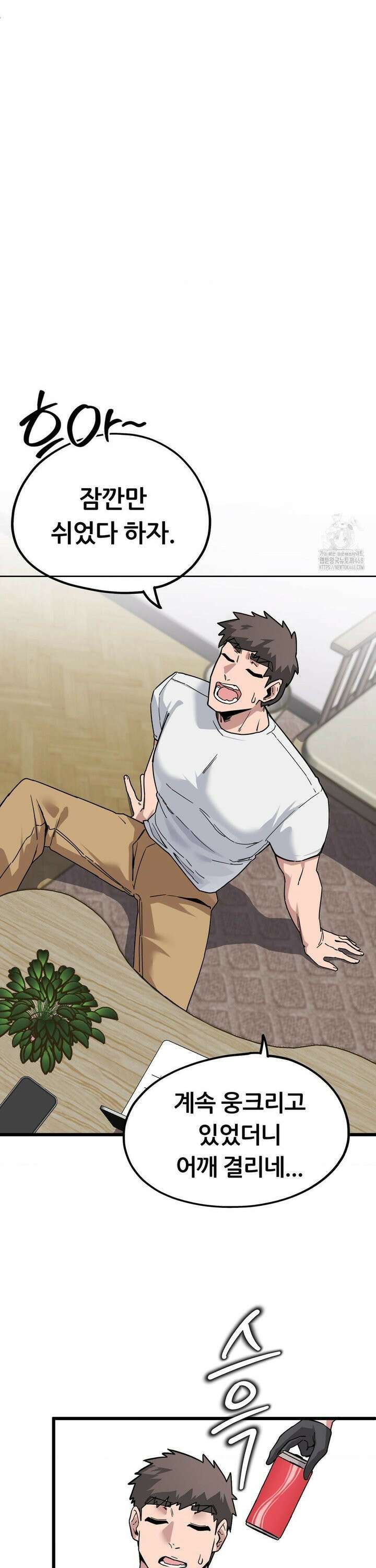 코스프레 여친 1화 40