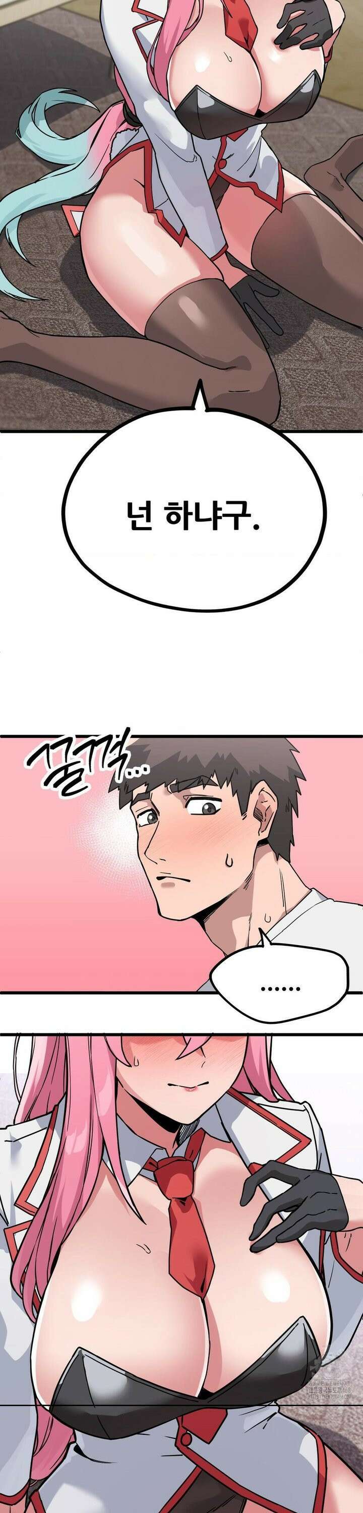 코스프레 여친 1화 46