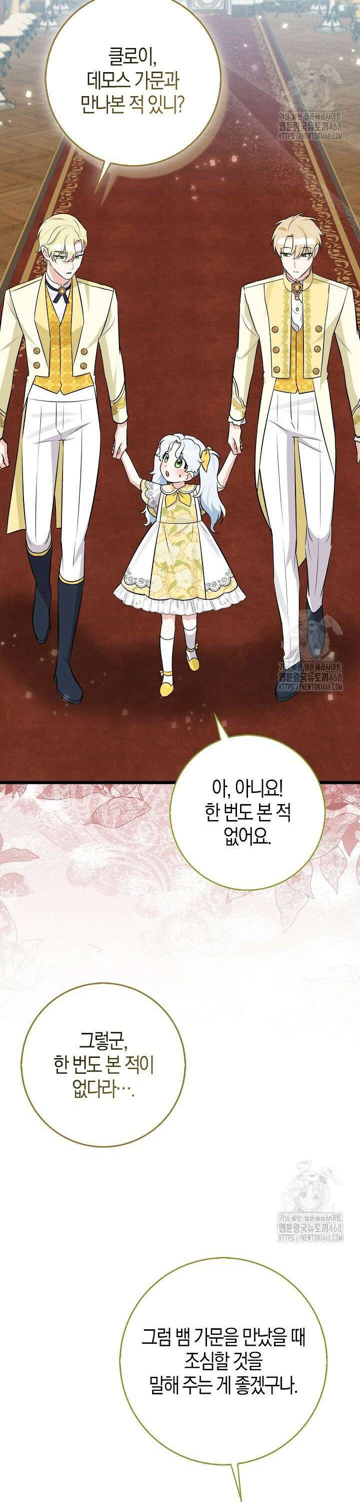 토끼라뇨, 누가 봐도 맹수인데 8화 2