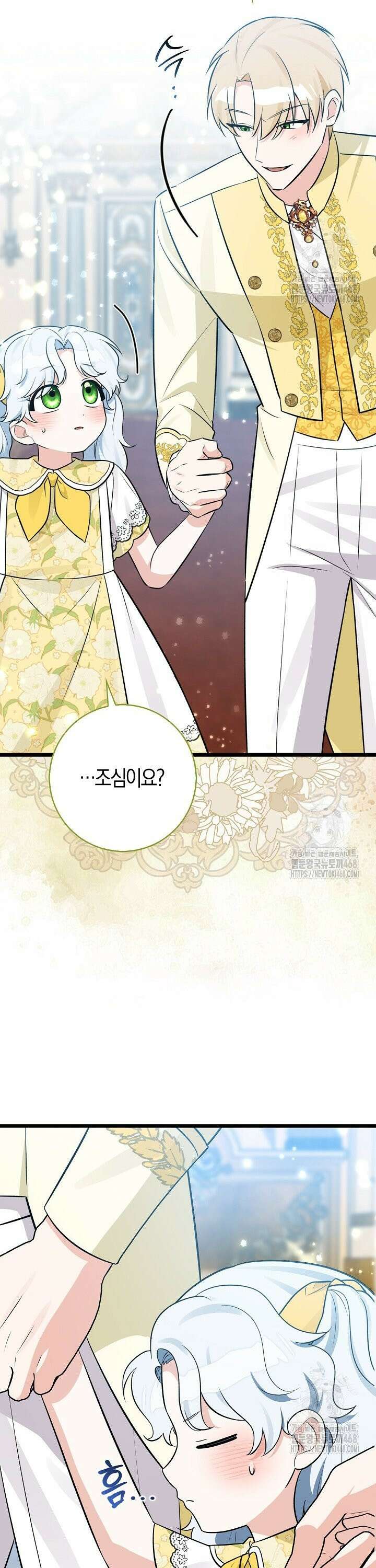 토끼라뇨, 누가 봐도 맹수인데 8화 3