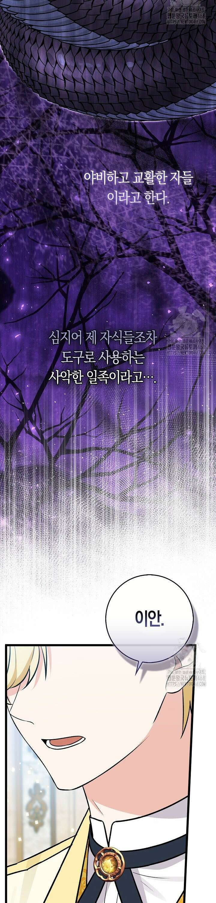 토끼라뇨, 누가 봐도 맹수인데 8화 5
