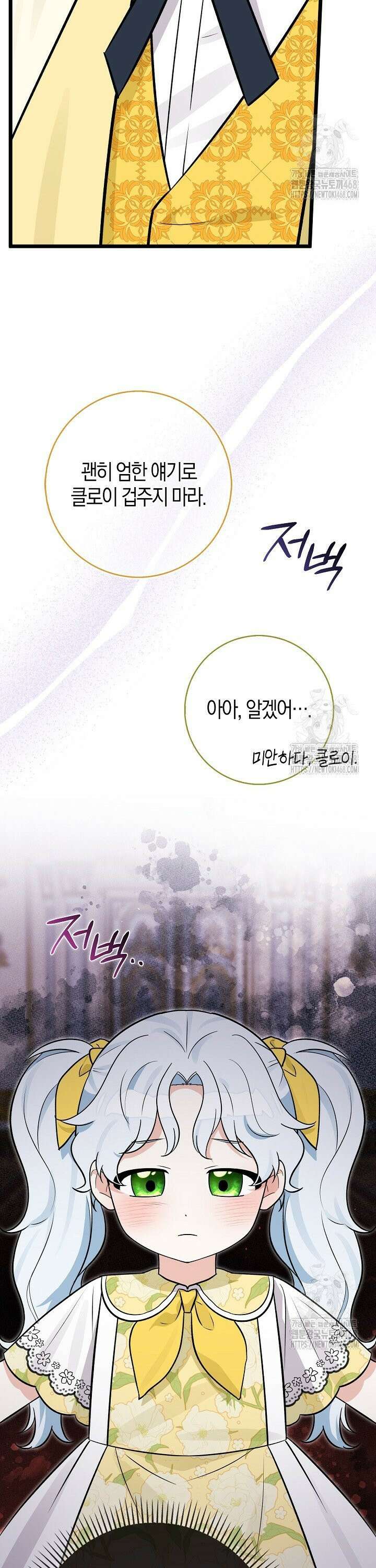 토끼라뇨, 누가 봐도 맹수인데 8화 6