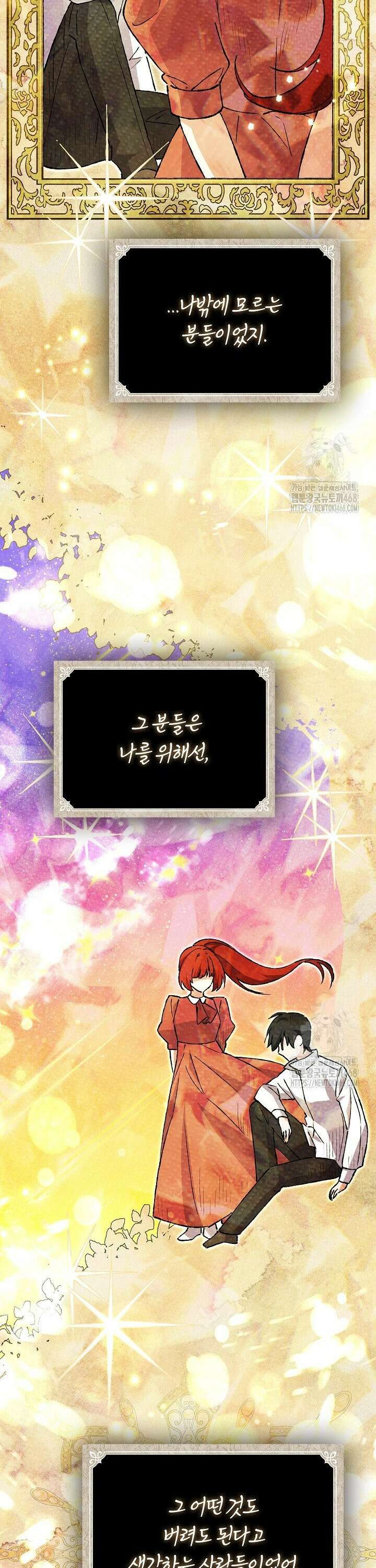 토끼라뇨, 누가 봐도 맹수인데 8화 8
