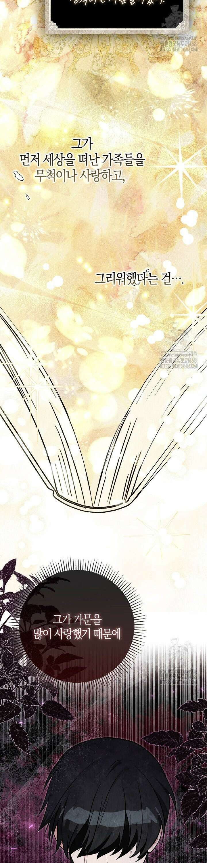 토끼라뇨, 누가 봐도 맹수인데 8화 9