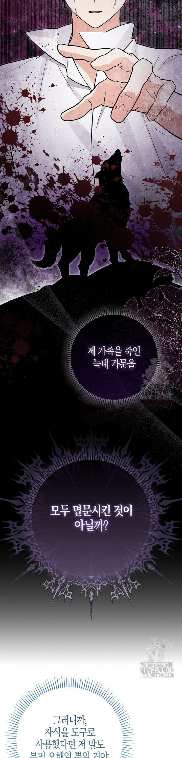 토끼라뇨, 누가 봐도 맹수인데 8화 10