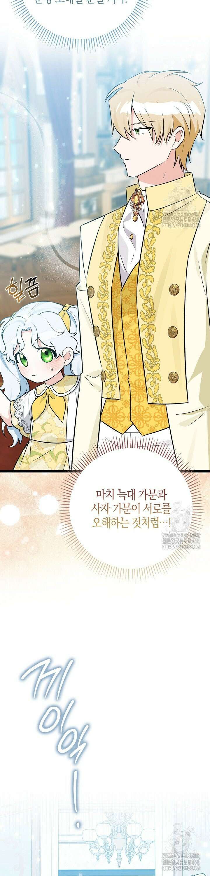 토끼라뇨, 누가 봐도 맹수인데 8화 11