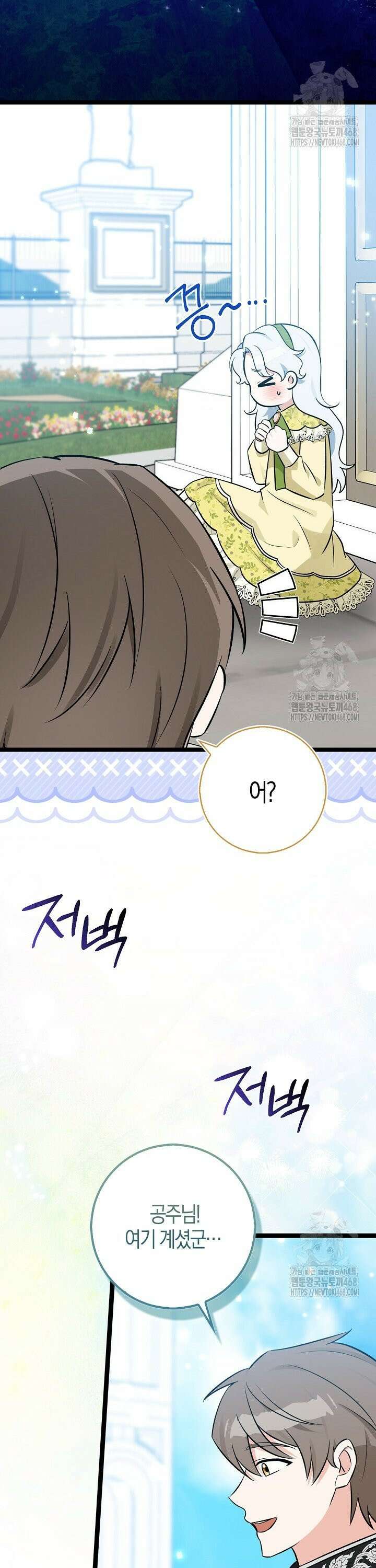 토끼라뇨, 누가 봐도 맹수인데 16화 2