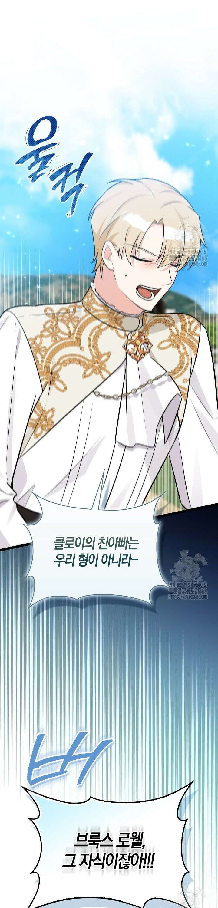 토끼라뇨, 누가 봐도 맹수인데 16화 4