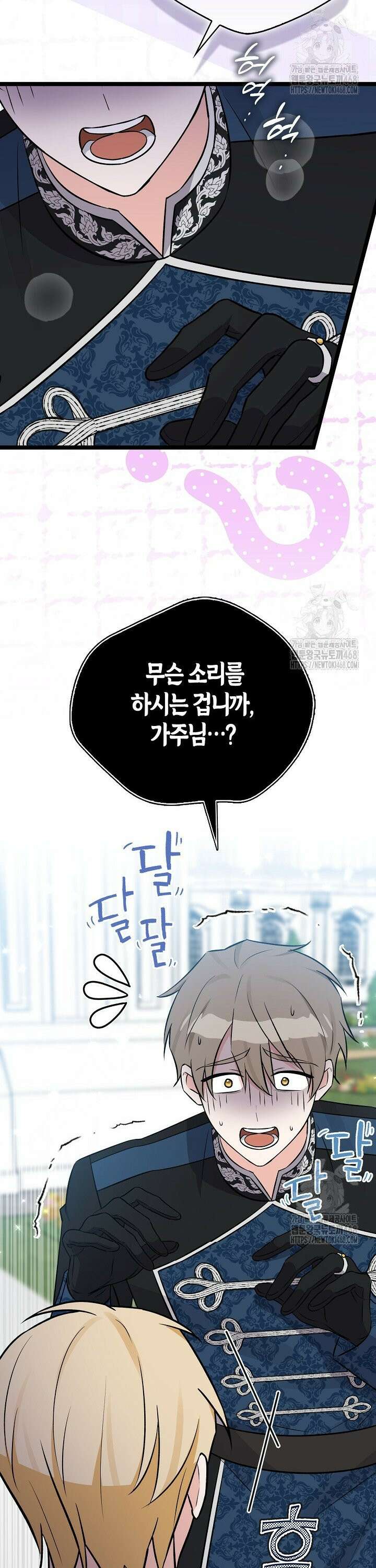토끼라뇨, 누가 봐도 맹수인데 16화 9