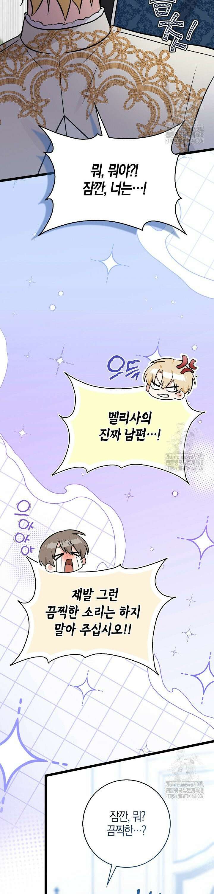 토끼라뇨, 누가 봐도 맹수인데 16화 10