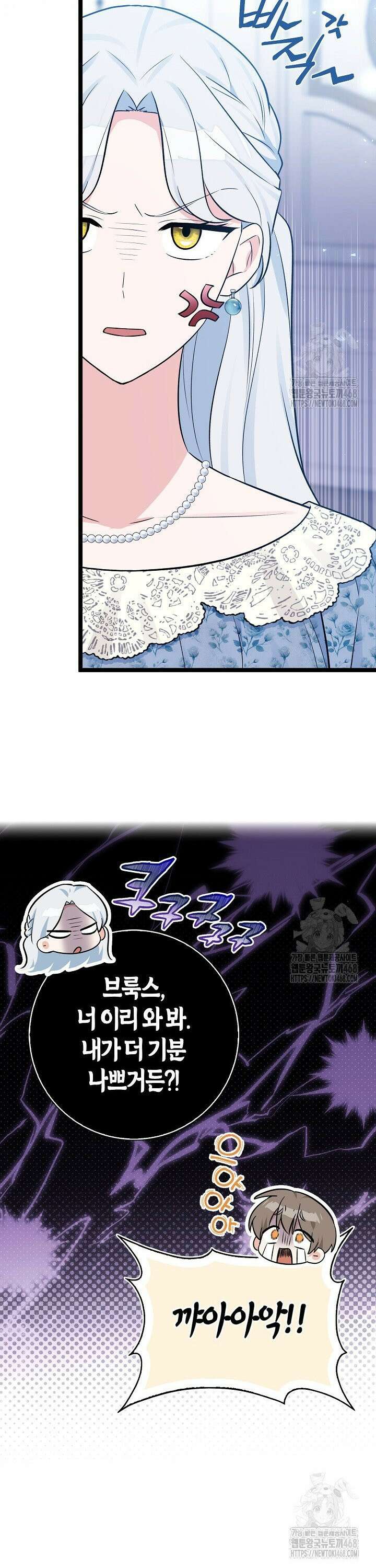 토끼라뇨, 누가 봐도 맹수인데 16화 11